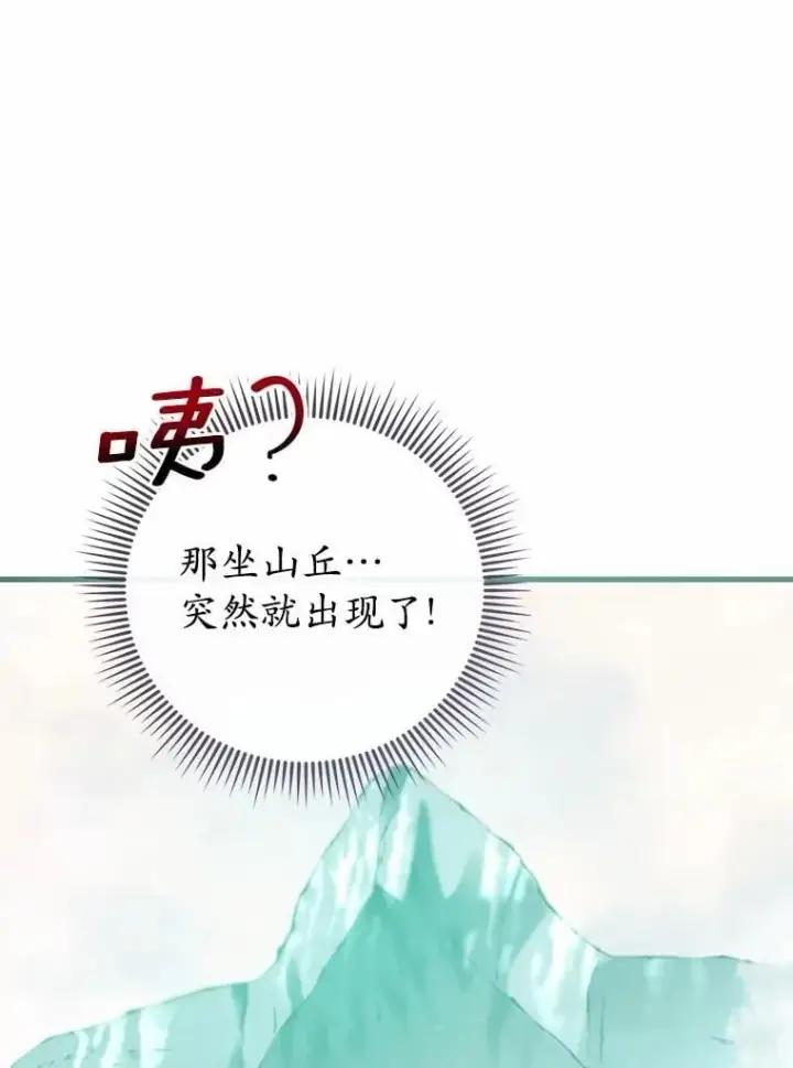 《菲奥妮-预见与杀人魔大公的未来》55.白夜空间图32
