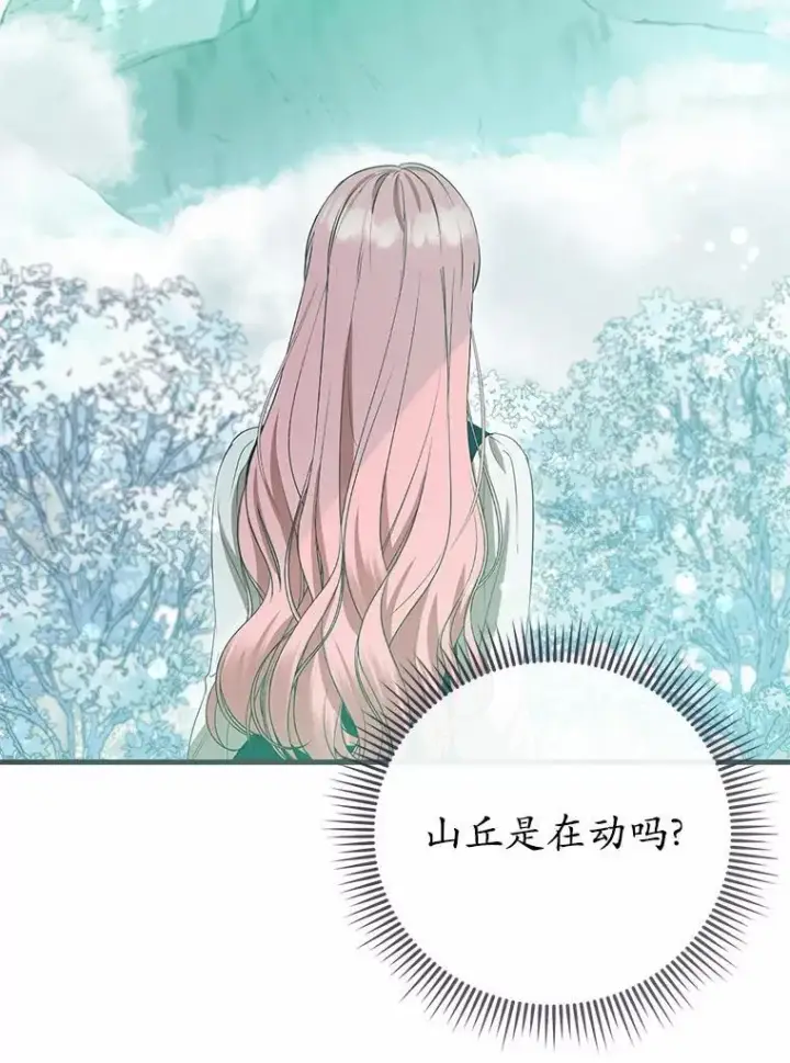 《菲奥妮-预见与杀人魔大公的未来》55.白夜空间图33