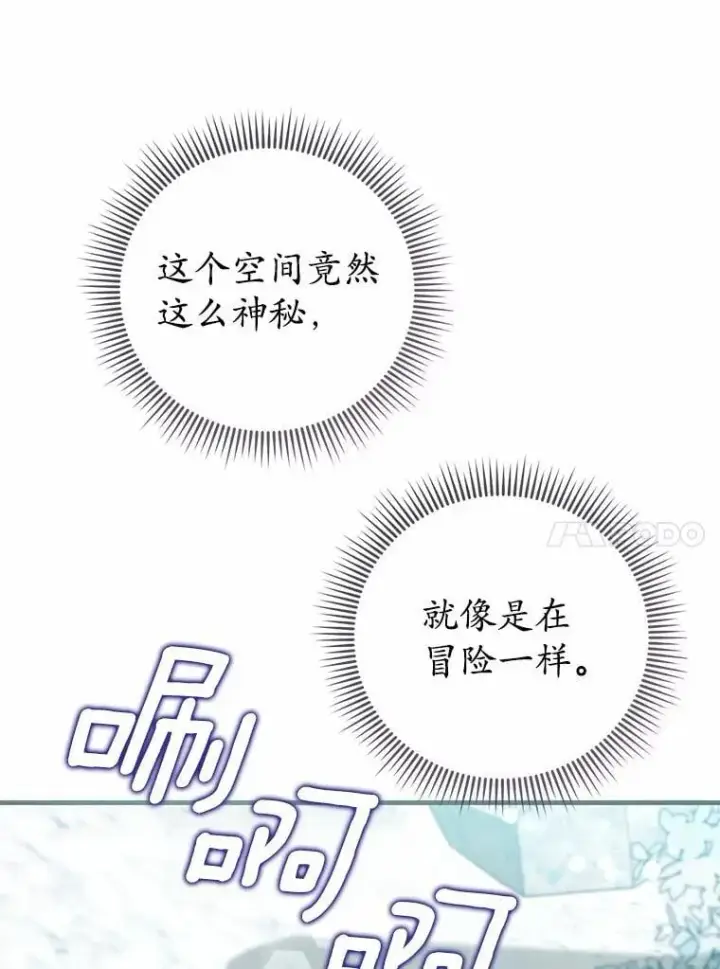 《菲奥妮-预见与杀人魔大公的未来》55.白夜空间图34
