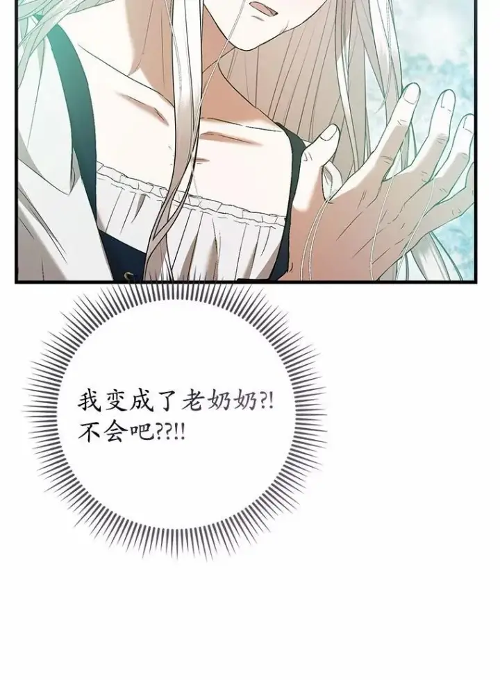 《菲奥妮-预见与杀人魔大公的未来》55.白夜空间图42