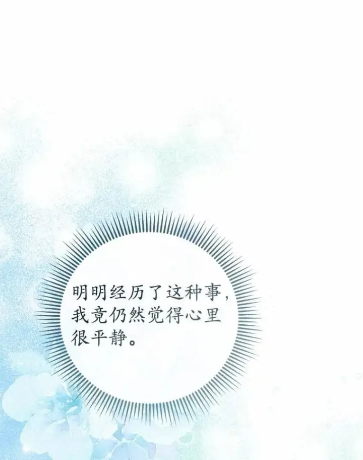 《菲奥妮-预见与杀人魔大公的未来》55.白夜空间图43