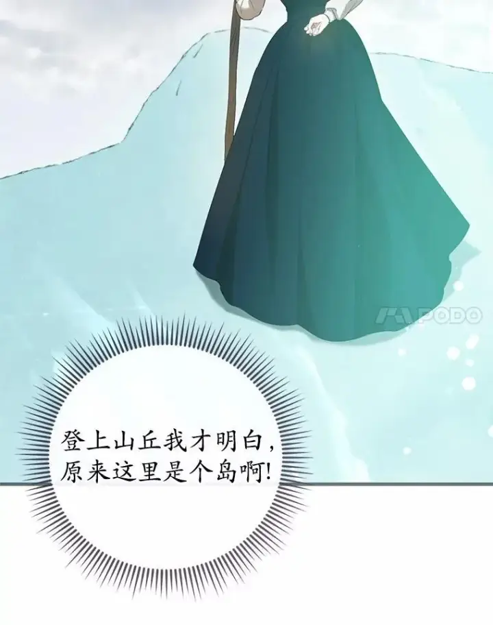 《菲奥妮-预见与杀人魔大公的未来》55.白夜空间图47