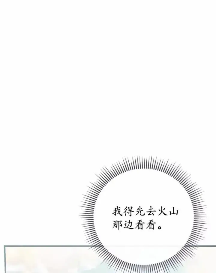 《菲奥妮-预见与杀人魔大公的未来》55.白夜空间图48