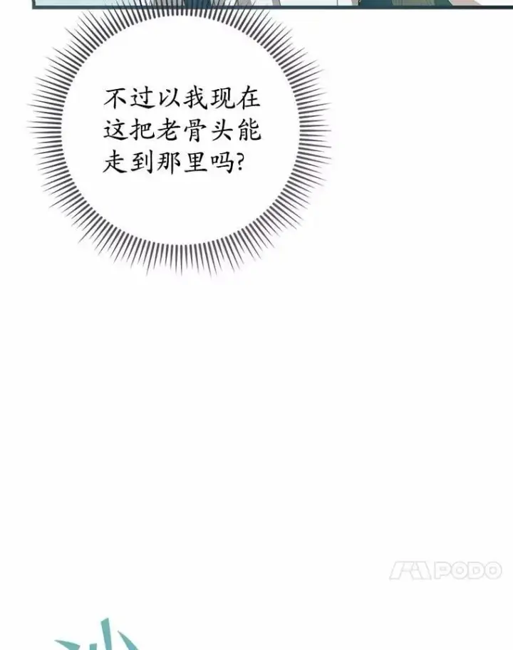 《菲奥妮-预见与杀人魔大公的未来》55.白夜空间图50