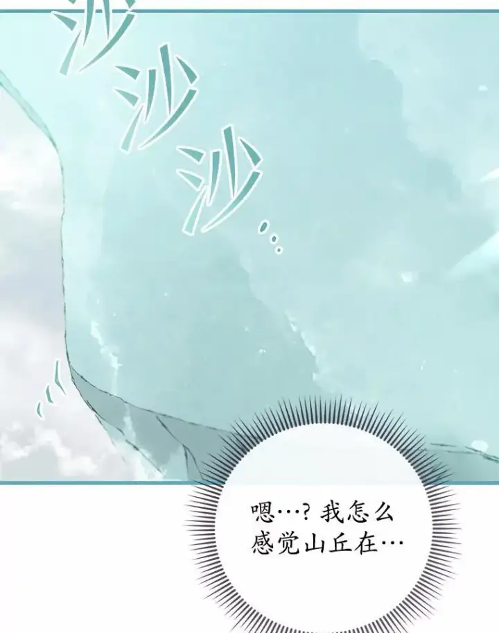 《菲奥妮-预见与杀人魔大公的未来》55.白夜空间图51