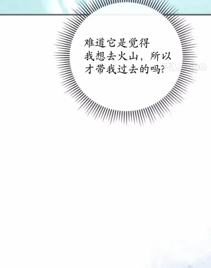 《菲奥妮-预见与杀人魔大公的未来》55.白夜空间图54