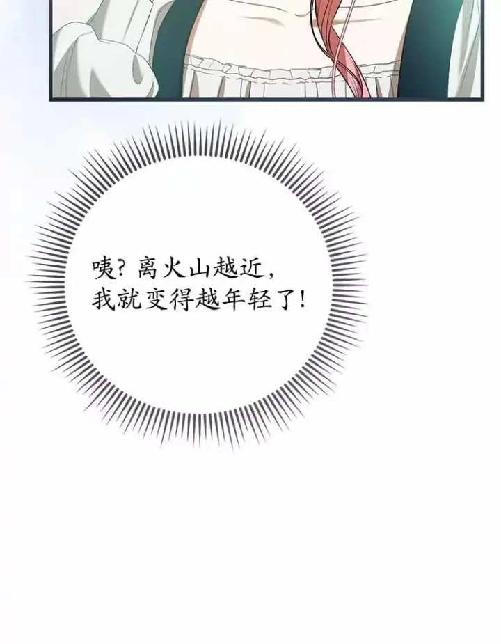 《菲奥妮-预见与杀人魔大公的未来》55.白夜空间图56