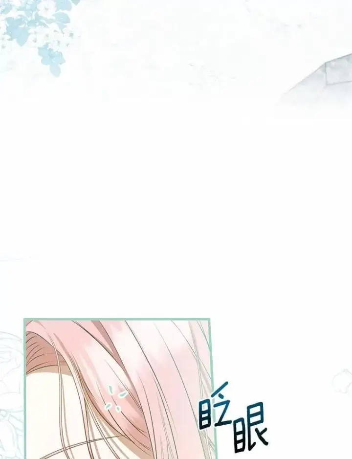 《菲奥妮-预见与杀人魔大公的未来》55.白夜空间图6