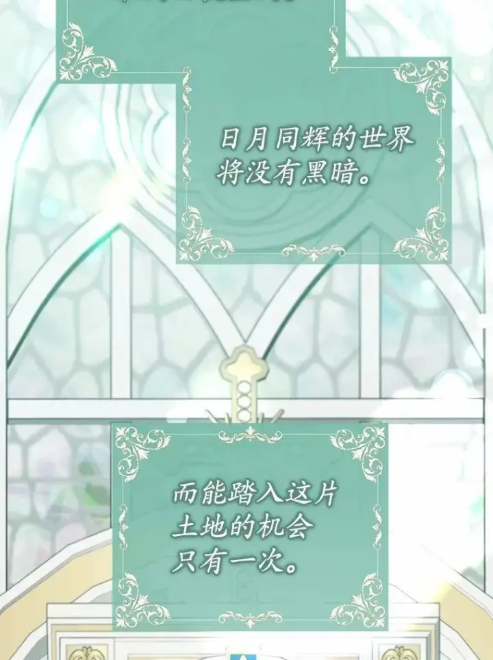 《菲奥妮-预见与杀人魔大公的未来》55.白夜空间图62