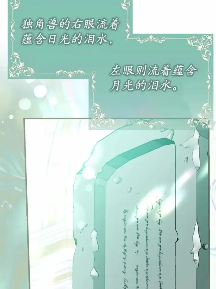 《菲奥妮-预见与杀人魔大公的未来》55.白夜空间图65