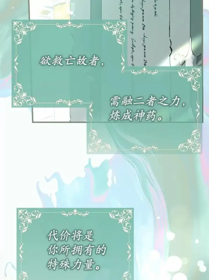 《菲奥妮-预见与杀人魔大公的未来》55.白夜空间图66
