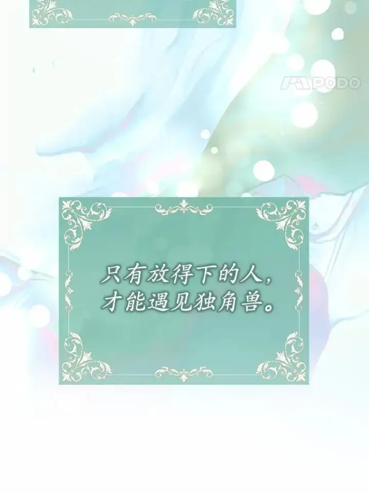 《菲奥妮-预见与杀人魔大公的未来》55.白夜空间图67