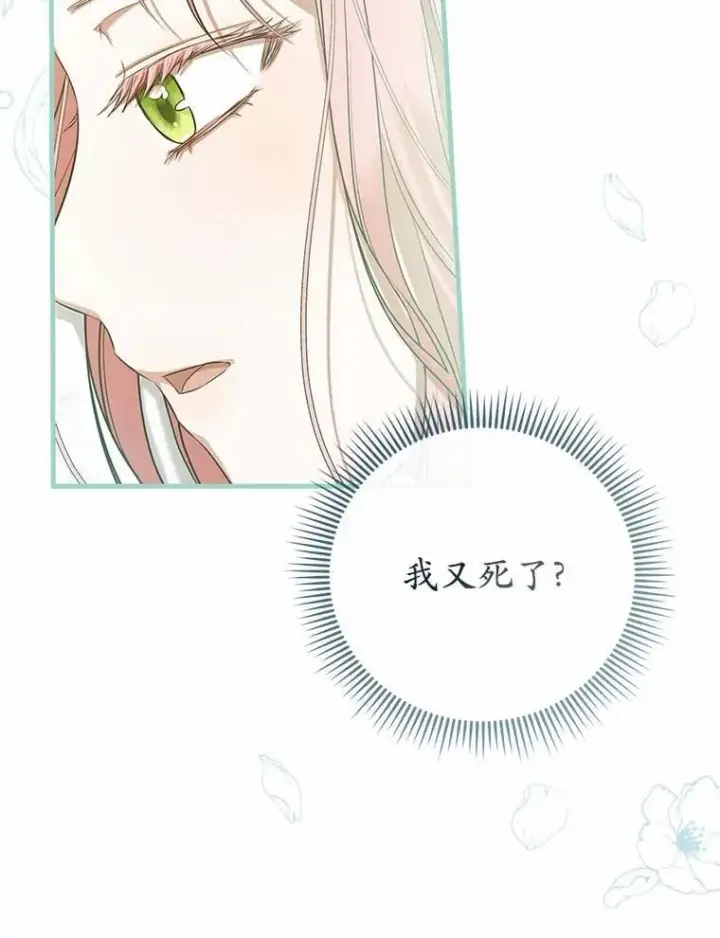 《菲奥妮-预见与杀人魔大公的未来》55.白夜空间图7