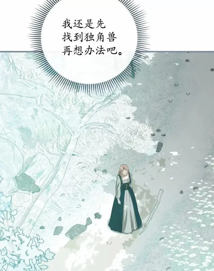 《菲奥妮-预见与杀人魔大公的未来》55.白夜空间图71