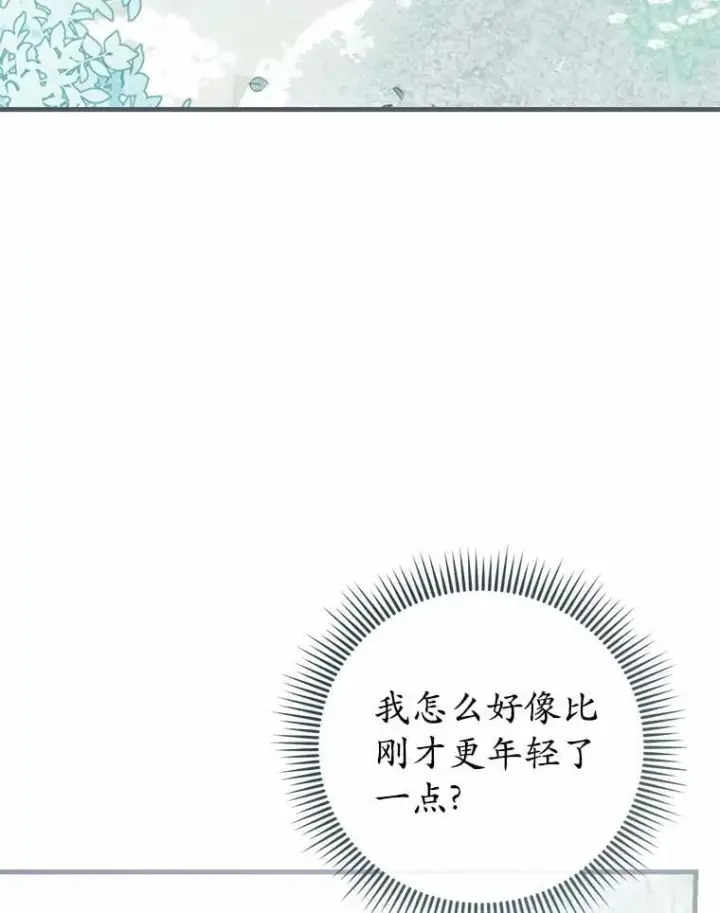 《菲奥妮-预见与杀人魔大公的未来》55.白夜空间图72