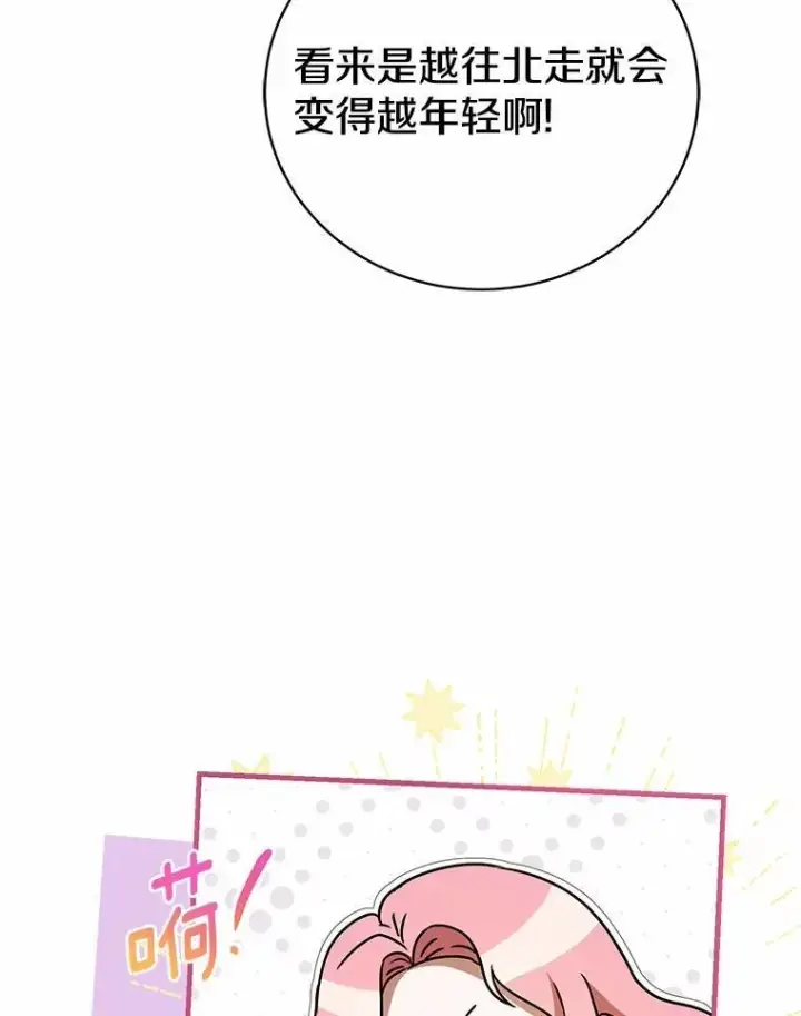 《菲奥妮-预见与杀人魔大公的未来》55.白夜空间图74
