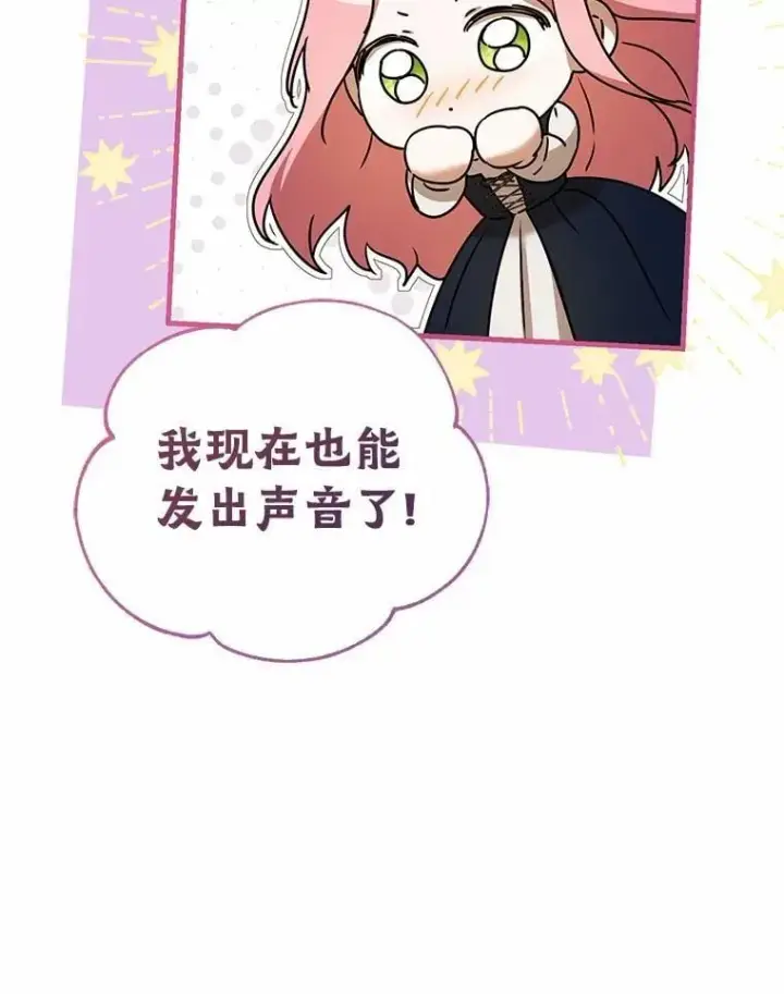 《菲奥妮-预见与杀人魔大公的未来》55.白夜空间图75
