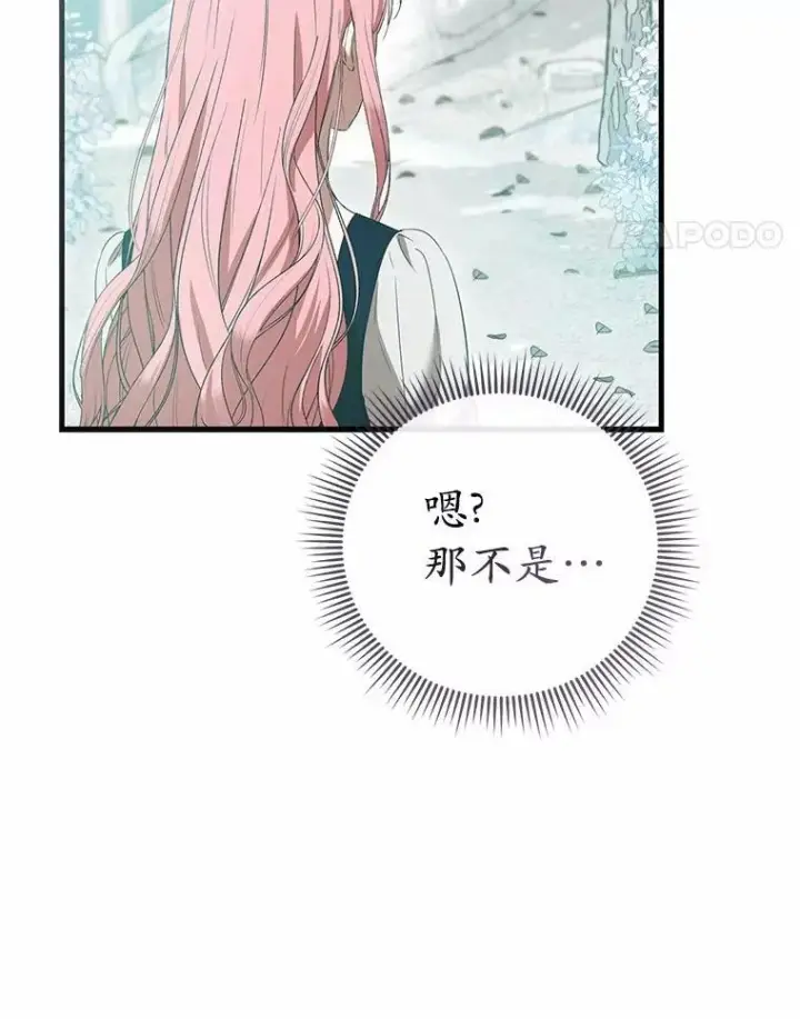 《菲奥妮-预见与杀人魔大公的未来》55.白夜空间图77