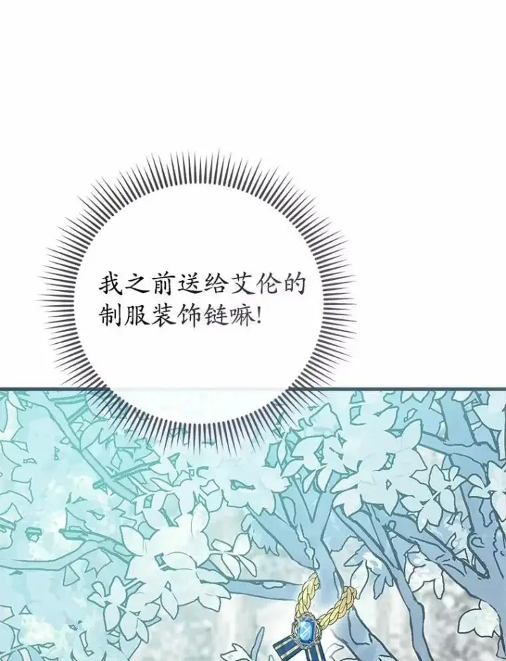 《菲奥妮-预见与杀人魔大公的未来》55.白夜空间图78