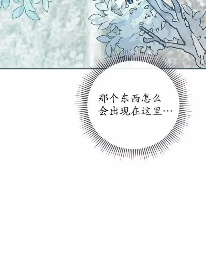 《菲奥妮-预见与杀人魔大公的未来》55.白夜空间图79