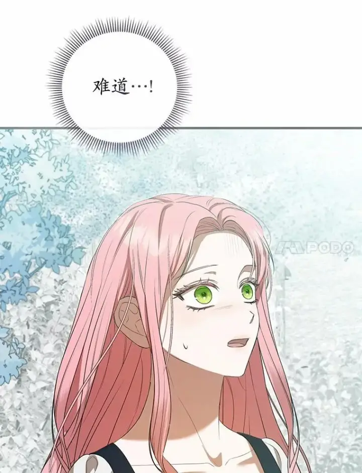 《菲奥妮-预见与杀人魔大公的未来》55.白夜空间图80