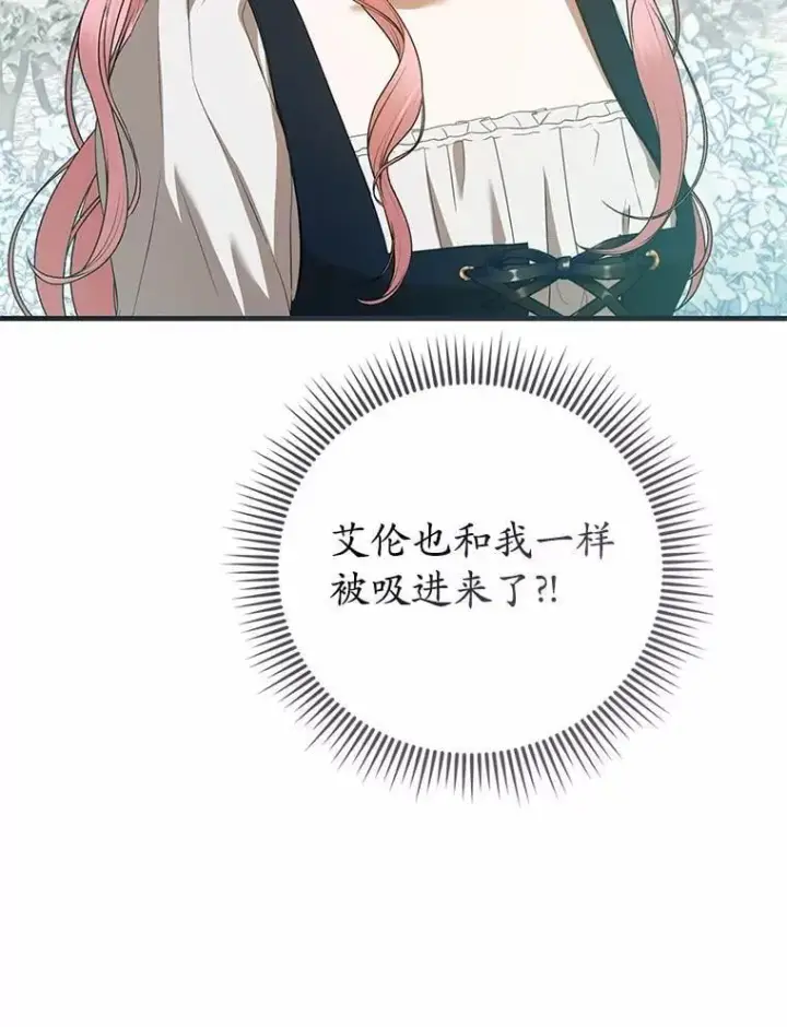 《菲奥妮-预见与杀人魔大公的未来》55.白夜空间图81