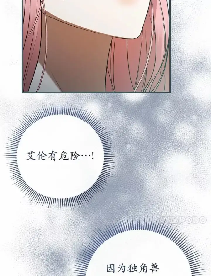 《菲奥妮-预见与杀人魔大公的未来》55.白夜空间图83