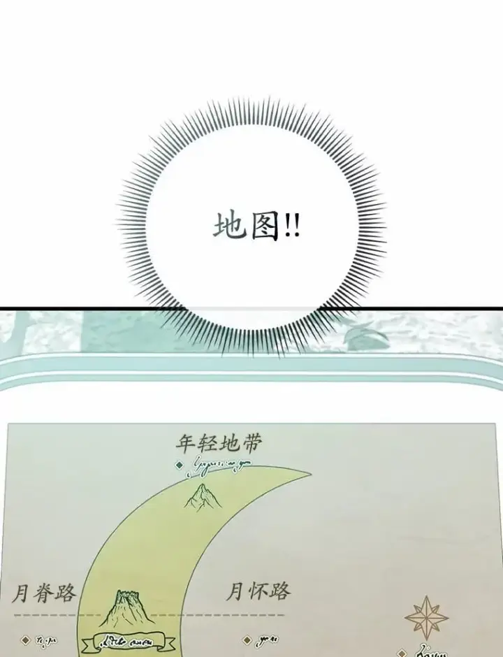 《菲奥妮-预见与杀人魔大公的未来》55.白夜空间图89