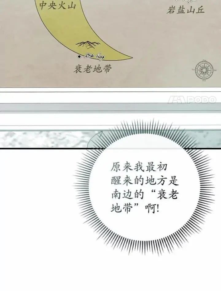 《菲奥妮-预见与杀人魔大公的未来》55.白夜空间图90