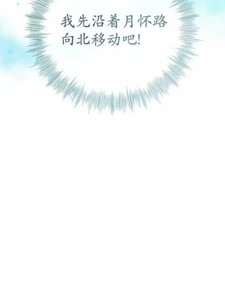 《菲奥妮-预见与杀人魔大公的未来》55.白夜空间图94