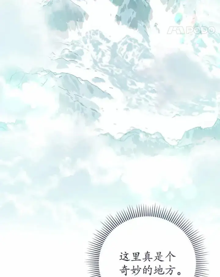 《菲奥妮-预见与杀人魔大公的未来》55.白夜空间图97
