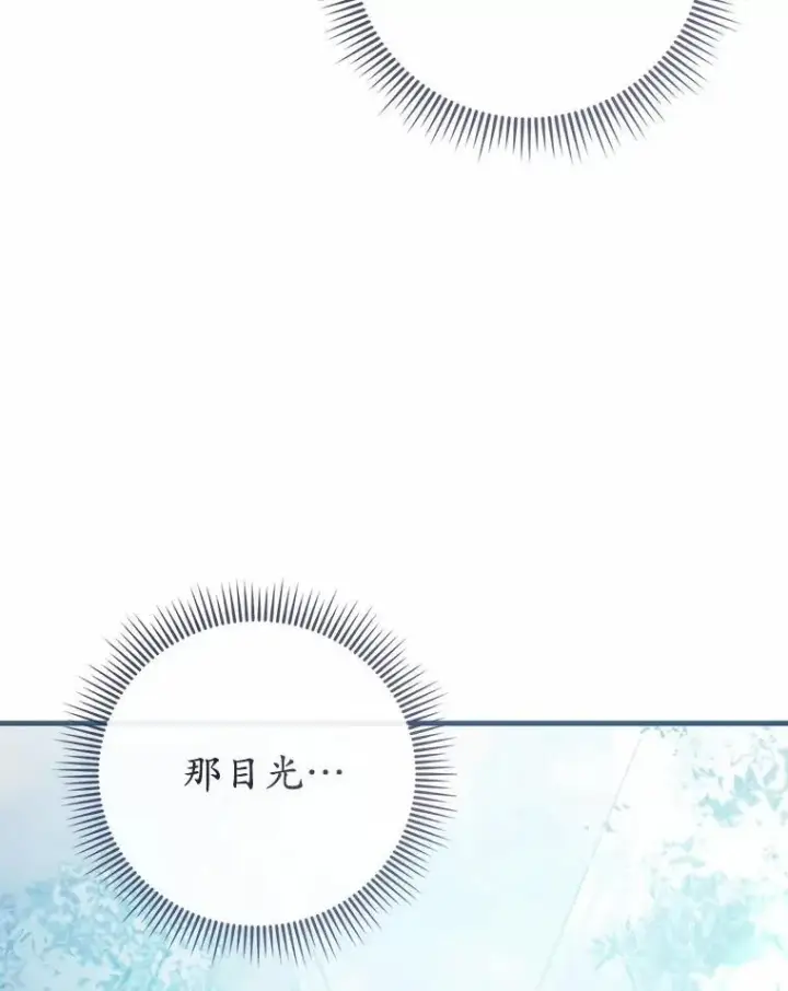 《菲奥妮-预见与杀人魔大公的未来》55.白夜空间图98
