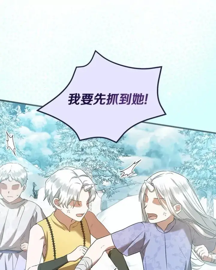 《菲奥妮-预见与杀人魔大公的未来》56.我要娶你为妻图100