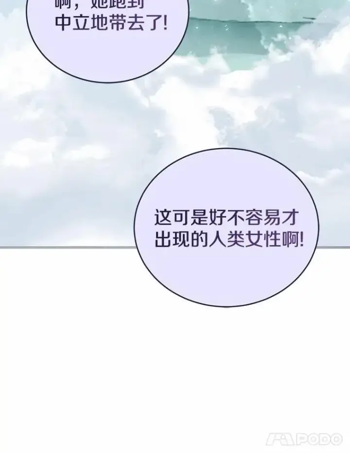 《菲奥妮-预见与杀人魔大公的未来》56.我要娶你为妻图109