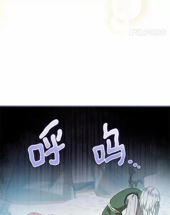《菲奥妮-预见与杀人魔大公的未来》56.我要娶你为妻图11