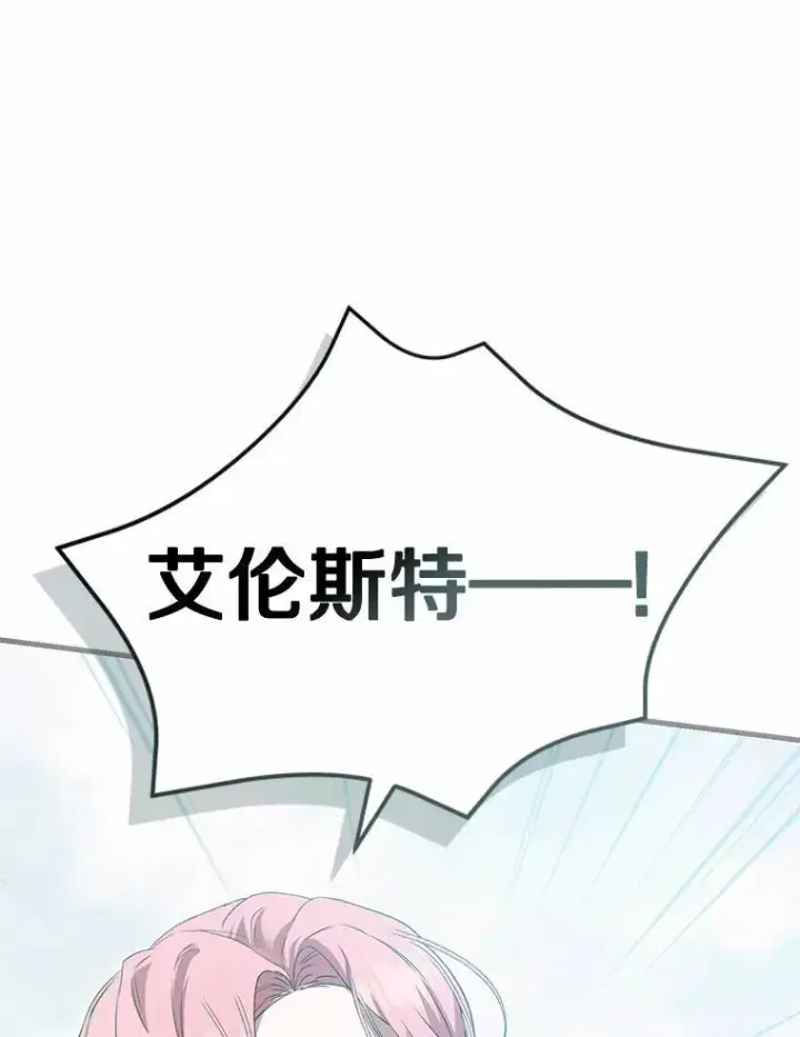 《菲奥妮-预见与杀人魔大公的未来》56.我要娶你为妻图110