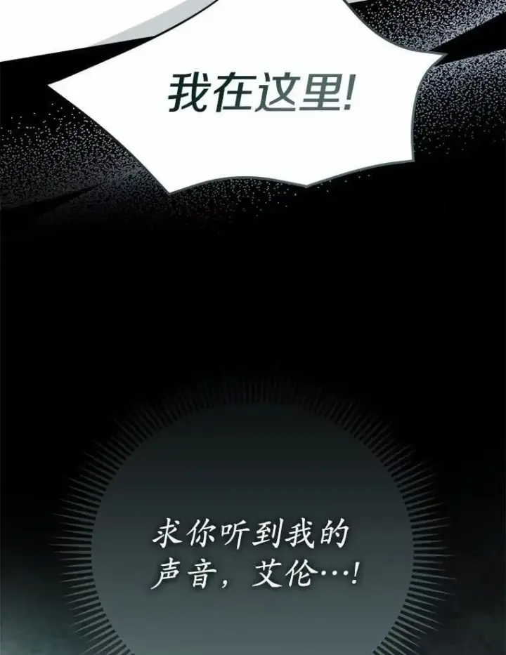 《菲奥妮-预见与杀人魔大公的未来》56.我要娶你为妻图113
