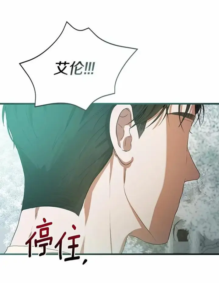 《菲奥妮-预见与杀人魔大公的未来》56.我要娶你为妻图116