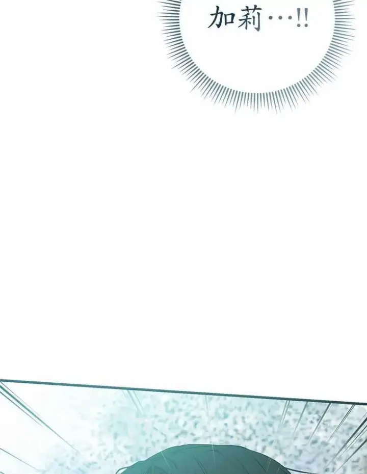 《菲奥妮-预见与杀人魔大公的未来》56.我要娶你为妻图123