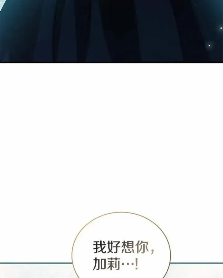 《菲奥妮-预见与杀人魔大公的未来》56.我要娶你为妻图130