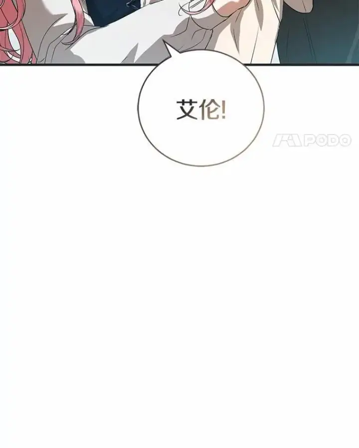 《菲奥妮-预见与杀人魔大公的未来》56.我要娶你为妻图132