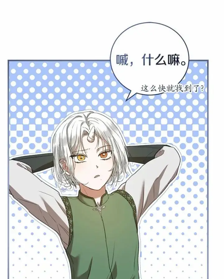 《菲奥妮-预见与杀人魔大公的未来》56.我要娶你为妻图133