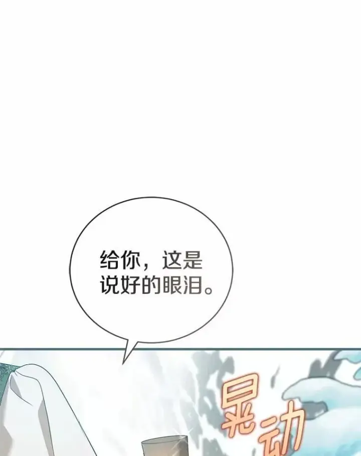 《菲奥妮-预见与杀人魔大公的未来》56.我要娶你为妻图140