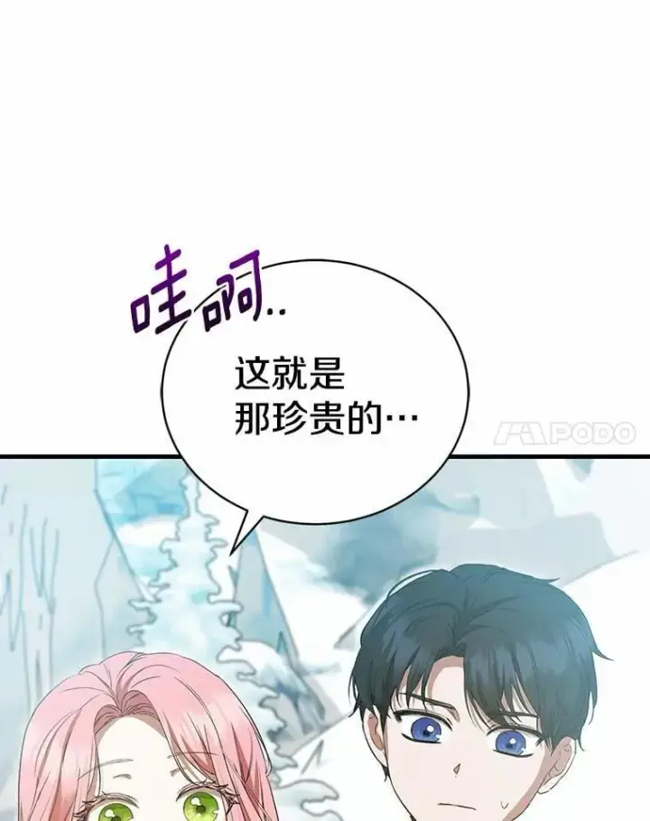 《菲奥妮-预见与杀人魔大公的未来》56.我要娶你为妻图142