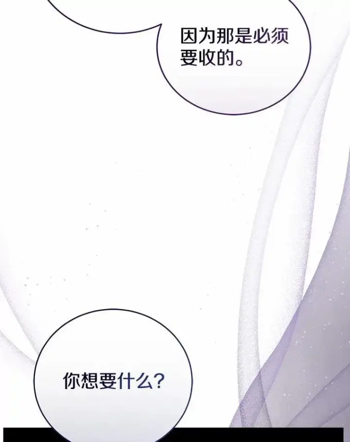 《菲奥妮-预见与杀人魔大公的未来》56.我要娶你为妻图144