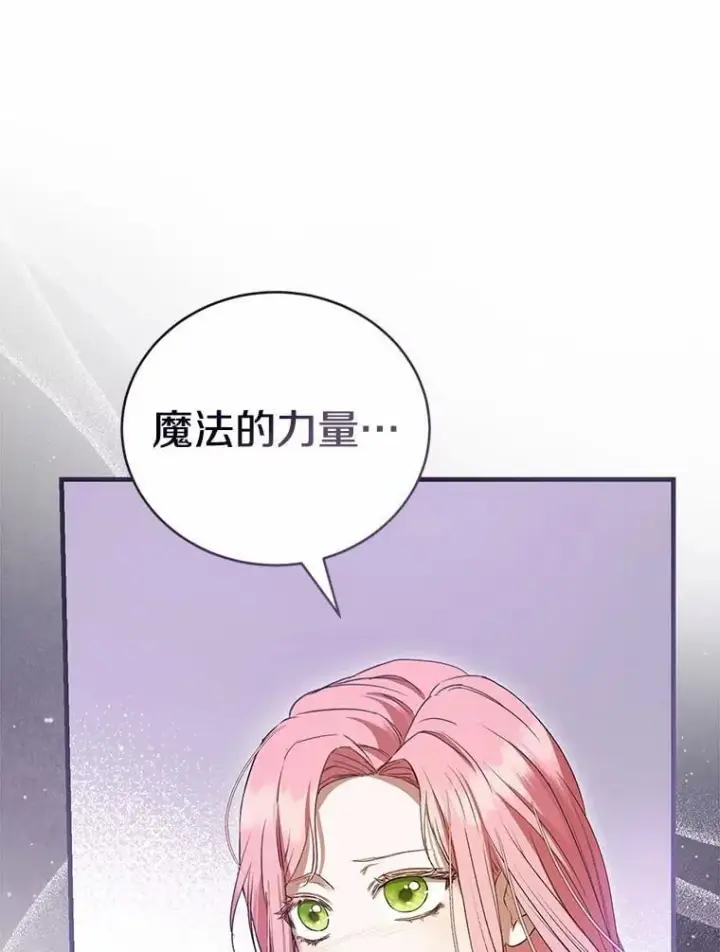 《菲奥妮-预见与杀人魔大公的未来》56.我要娶你为妻图147