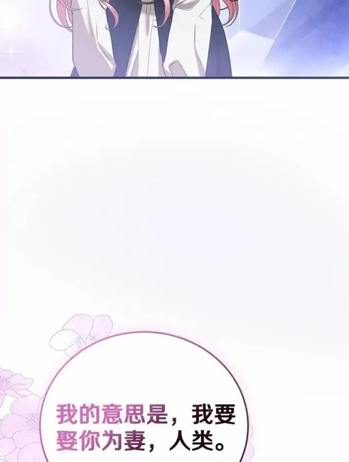 《菲奥妮-预见与杀人魔大公的未来》56.我要娶你为妻图22