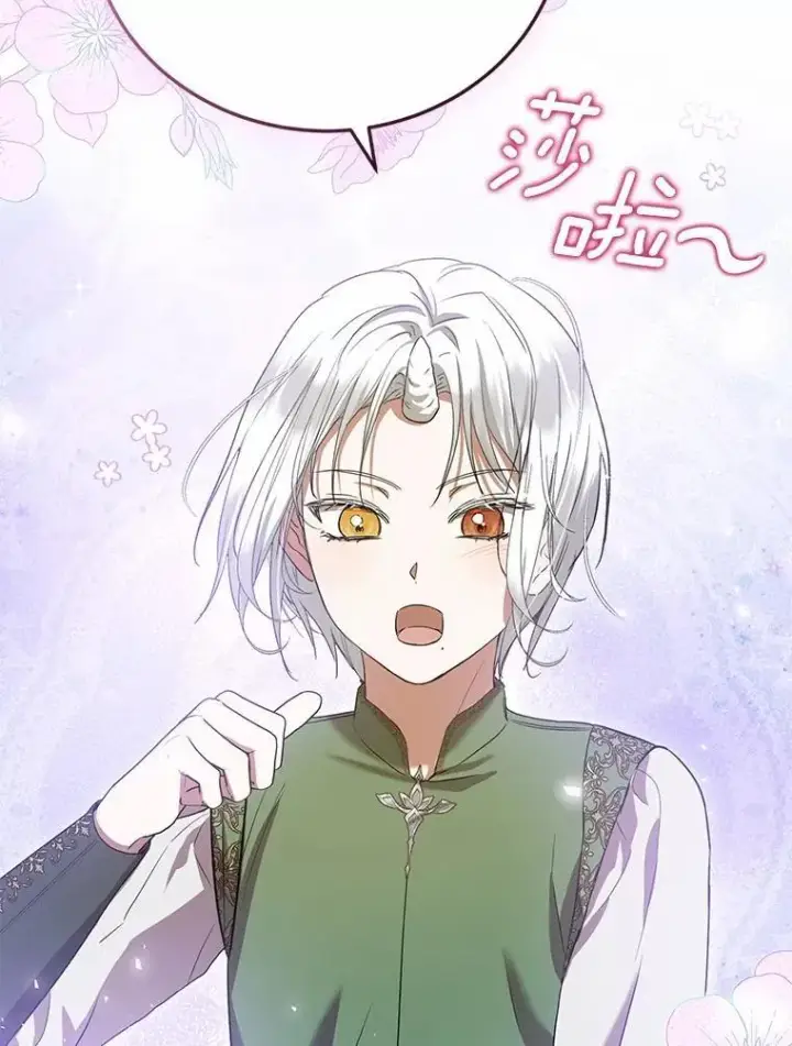 《菲奥妮-预见与杀人魔大公的未来》56.我要娶你为妻图23