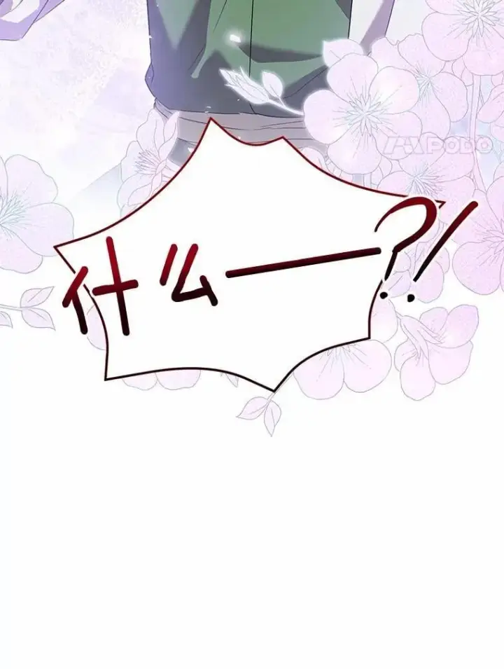 《菲奥妮-预见与杀人魔大公的未来》56.我要娶你为妻图24