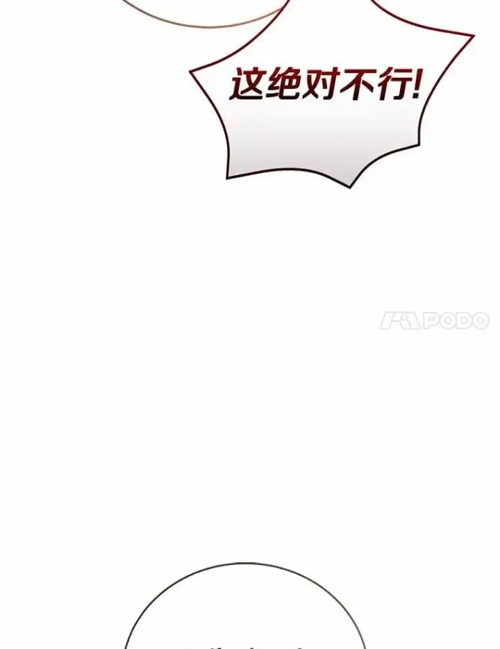 《菲奥妮-预见与杀人魔大公的未来》56.我要娶你为妻图27